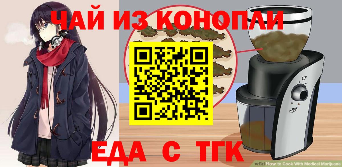 Комсомольск-на-Амуре  Cannafood марихуана  Вход с VPN 