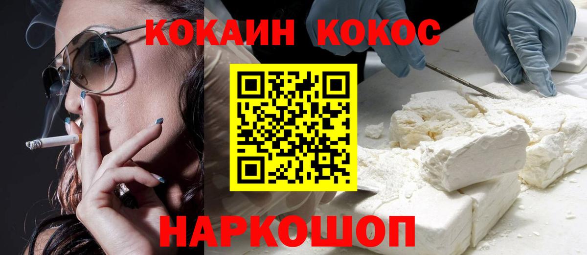 магазин  наркотиков  Кокаин Колумбийский  COCAIN 99%  Вход с VPN  Комсомольск-на-Амуре 