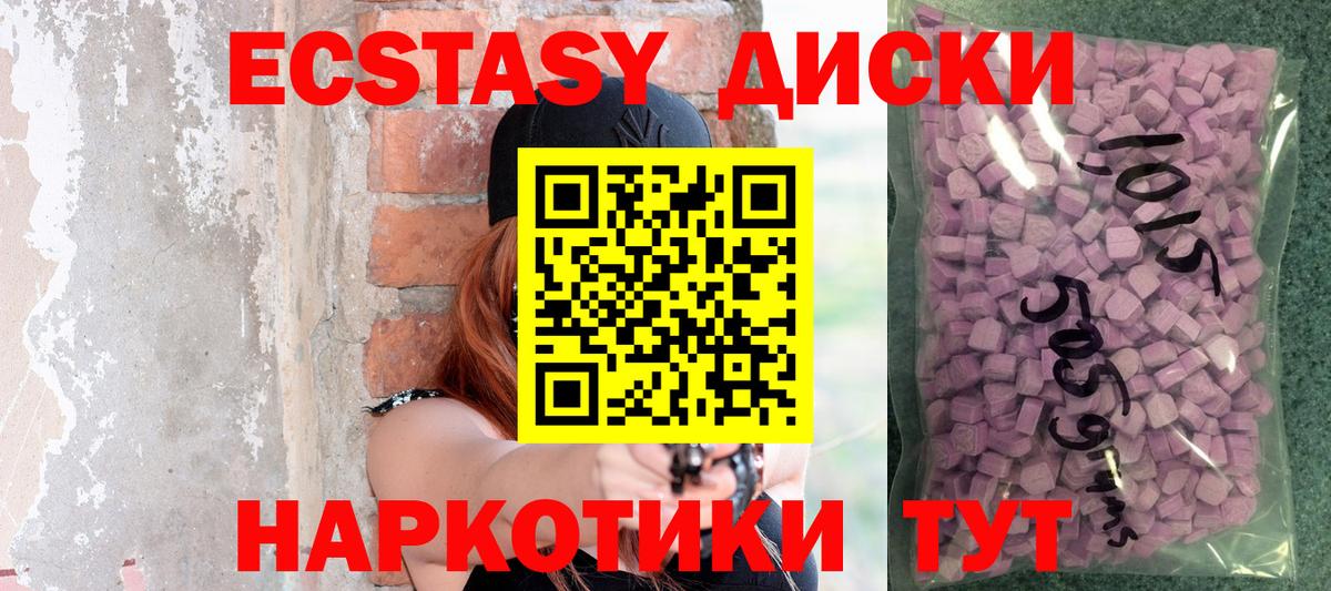 Комсомольск-на-Амуре  ЭКСТАЗИ XTC  блэк спрут сайт  ЭКСТАЗИ диски  Вход с VPN 