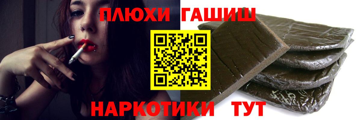 Комсомольск-на-Амуре  ГАШИШ 40% ТГК  купить наркотик  Вход с VPN  ГАШИШ 