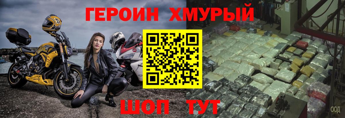 ГЕРОИН Афган Комсомольск-на-Амуре