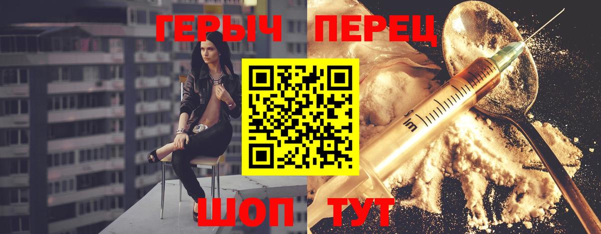 Героин афганец  Героин  Комсомольск-на-Амуре  Вход с VPN 