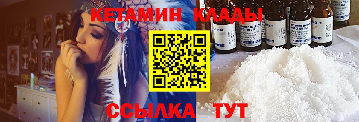 КЕТАМИН ketamine  площадка клад  Комсомольск-на-Амуре  Вход с VPN 