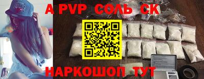 а пвп мука Камышлов