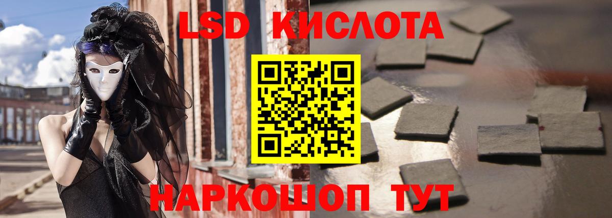 ЛСД экстази кислота Комсомольск-на-Амуре