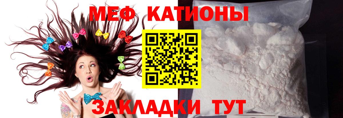 МЯУ-МЯУ mephedrone  Вход с VPN  Комсомольск-на-Амуре  МЕФ 4 MMC 