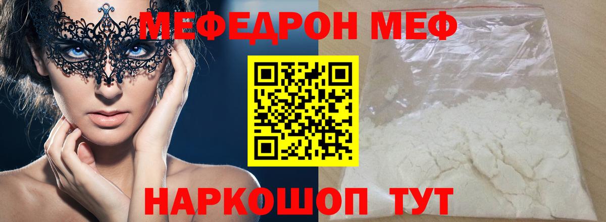 МЕФ мука Комсомольск-на-Амуре