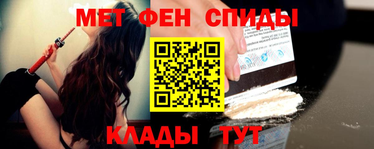Метамфетамин мет  Вход с VPN  Комсомольск-на-Амуре 