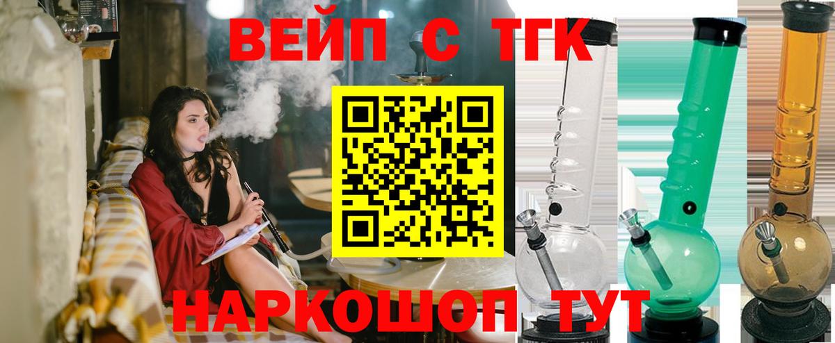ТГК THC oil Комсомольск-на-Амуре